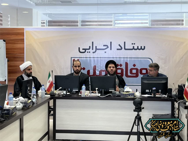 تشکیل کارگروه تخصصی نظام بانکی و بیمه‌ای ستاد امربه‌معروف گلستان برای رفع موانع پرداخت وام‌ها